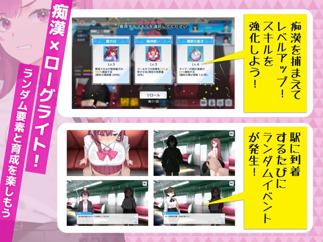 诱饵痴汉搜查官梨奈v1.0.0 PC版 SLG官中动态CV完整游戏介绍图片-2