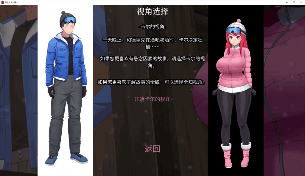 《His Bet, Her Loss v0.2》官方中文版：策略恋爱新作登场​图片-2