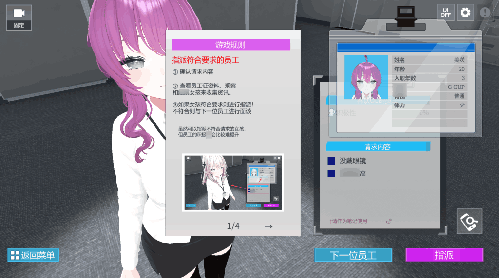 《现在你也属于处理部门了》Ver1.0.0：1.2G中文3D动态SLG新作图片-4