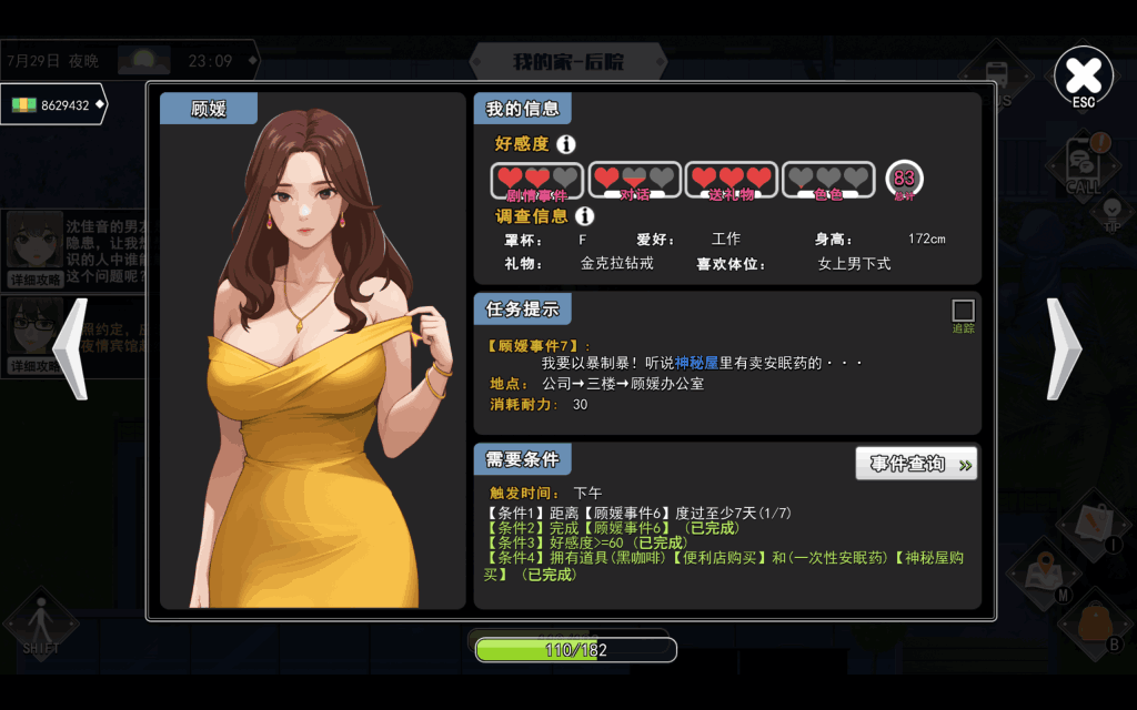 【PC/互动SLG】职场幻想 Workplace Fantasy Ver1.3.3 完整解析图片-5 【PC/互动SLG】职场幻想 Workplace Fantasy Ver1.3.3 完整解析图片-5