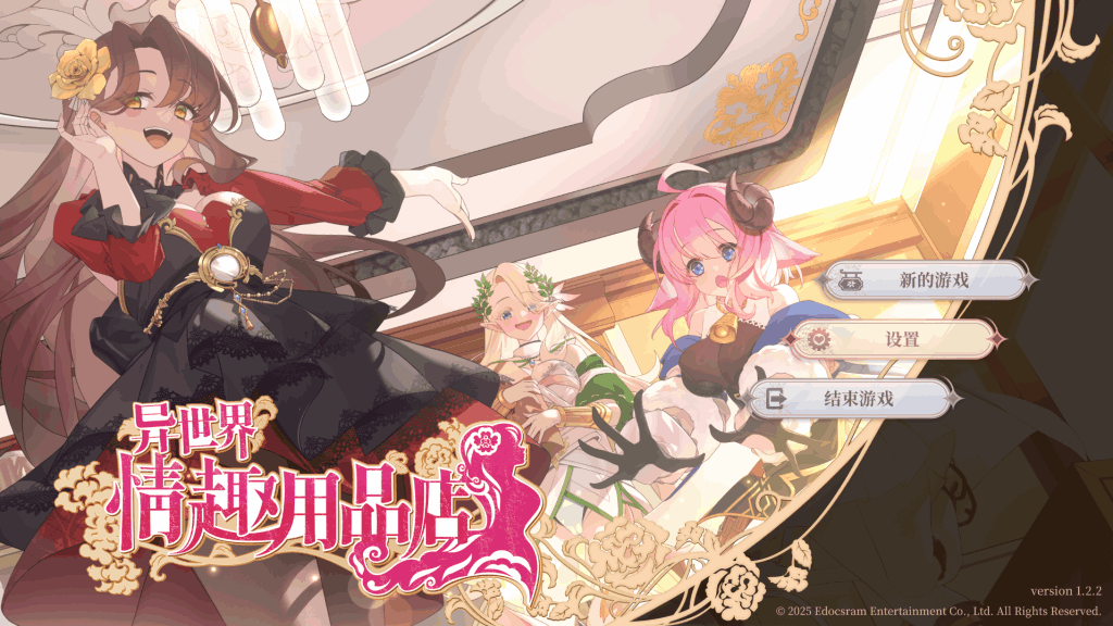 《奇幻道具工坊》经营SLG中文PC版|异世界商店模拟|Ver1.2.2官方中文版图片-1 《奇幻道具工坊》经营SLG中文PC版|异世界商店模拟|Ver1.2.2官方中文版图片-1