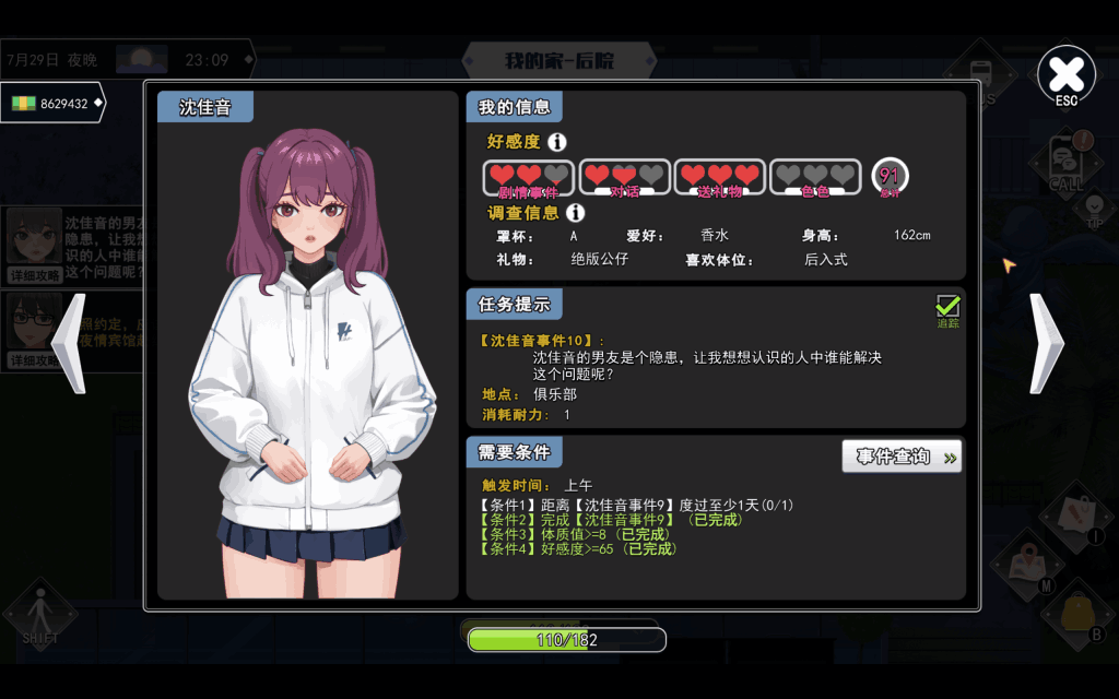 【PC/互动SLG】职场幻想 Workplace Fantasy Ver1.3.3 完整解析图片-4 【PC/互动SLG】职场幻想 Workplace Fantasy Ver1.3.3 完整解析图片-4