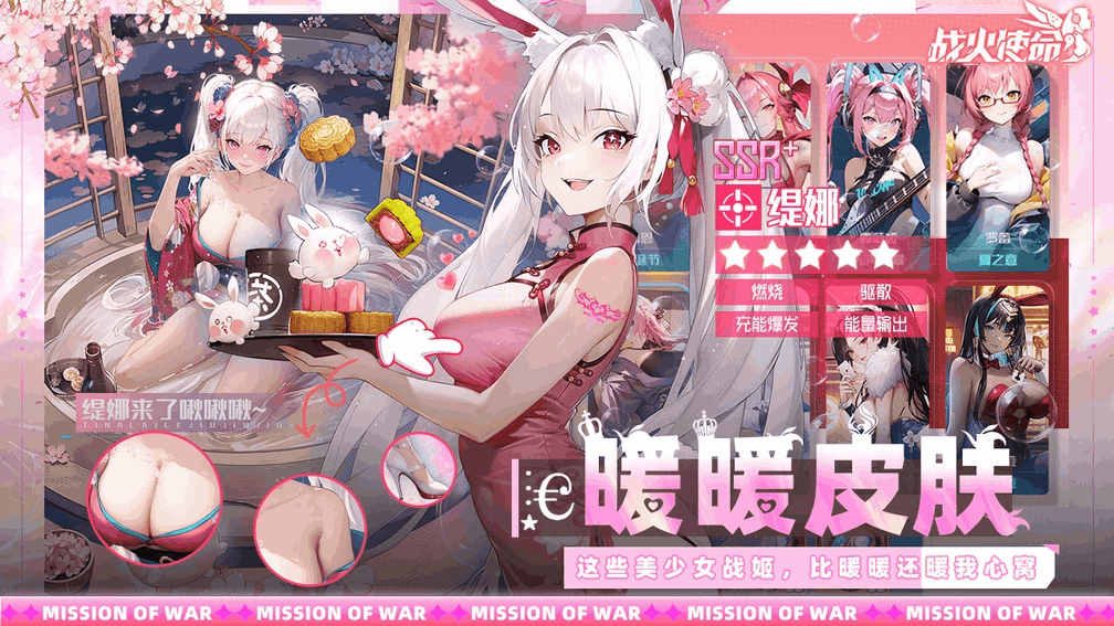 《战火使命》逆天首发1.2G颠覆性卡牌 可触碰战姬全动态燃爆图片-1 《战火使命》逆天首发1.2G颠覆性卡牌 可触碰战姬全动态燃爆图片-1