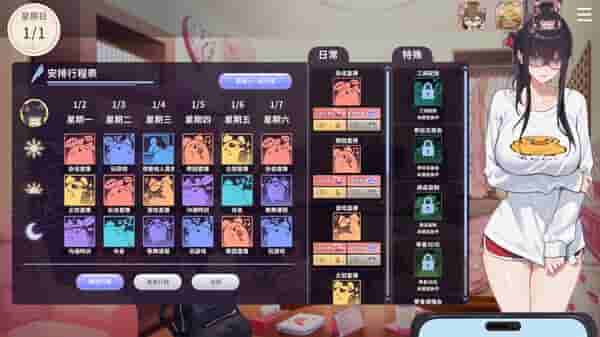 《请成为最能干的VTuber吧！》官方中文PC版发布：虚拟主播成长模拟SLG图片-3