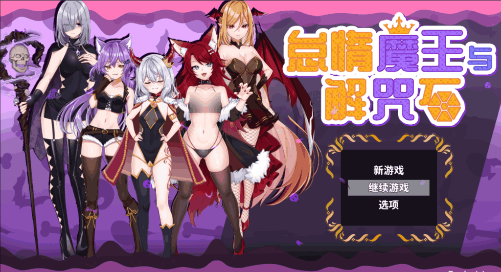 《怠惰魔王与解咒石》评测：轻松治愈的兽耳幻想ARPG图片-1