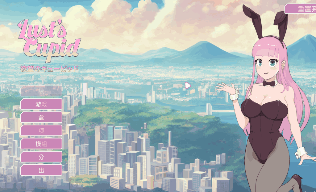 《丘比特Lust’s Cupid Ver0.9.5》3D官中版：甜蜜策略新体验图片-1