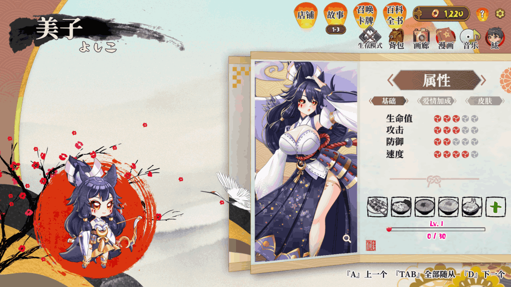 《妖谈:百鬼夜行》Ver2.5.2b.007更新:3.56G官中动态SLG图片-4 《妖谈:百鬼夜行》Ver2.5.2b.007更新:3.56G官中动态SLG图片-4