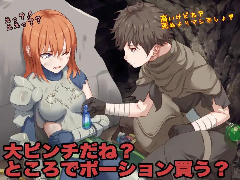 《你看起来只剩1点HP了，需要治疗药水吗？》PC汉化版下载｜20小时剧情+多结局RPG