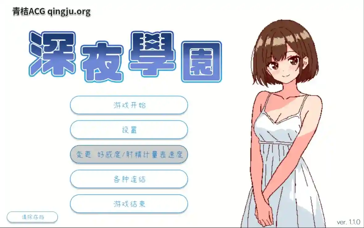 【PC硬盘】【官中】【SLG】《深夜学园/深夜、学園は。》V1.10:校园悬疑新作,沉浸式剧情体验图片-1 【PC硬盘】【官中】【SLG】《深夜学园/深夜、学園は。》V1.10:校园悬疑新作,沉浸式剧情体验图片-1