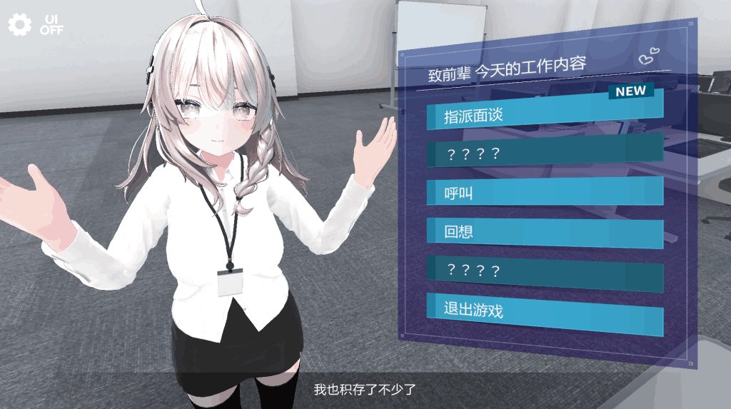 《现在你也属于处理部门了》Ver1.0.0：1.2G中文3D动态SLG新作图片-3