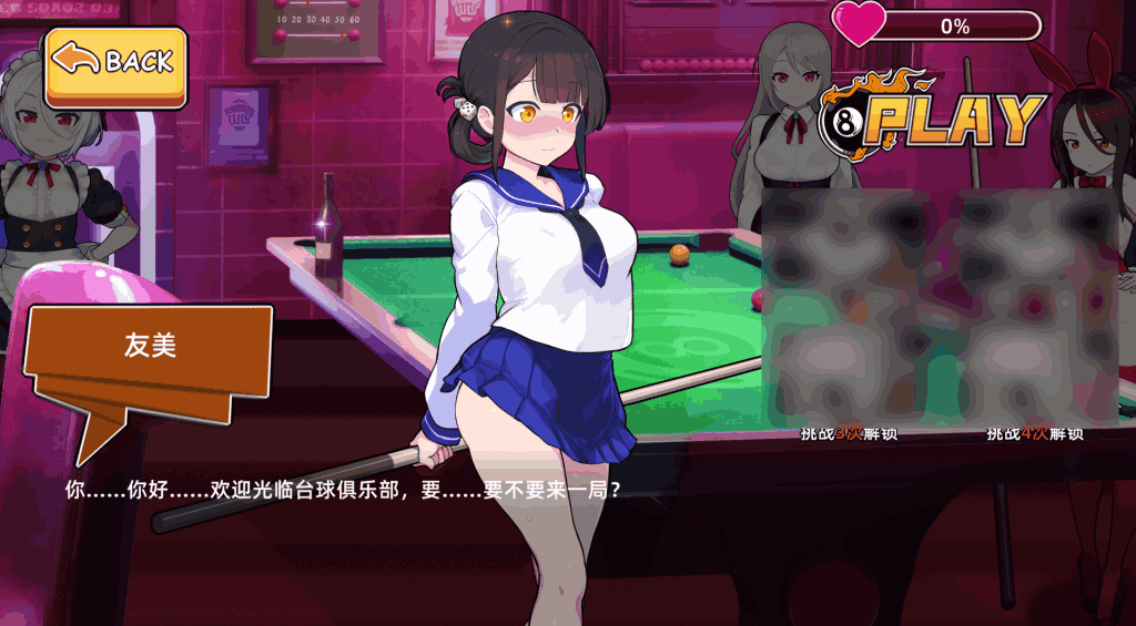 【PC/休闲SLG】天使台球酒吧 エンジェルス ビリヤード バー 完整解析图片-2