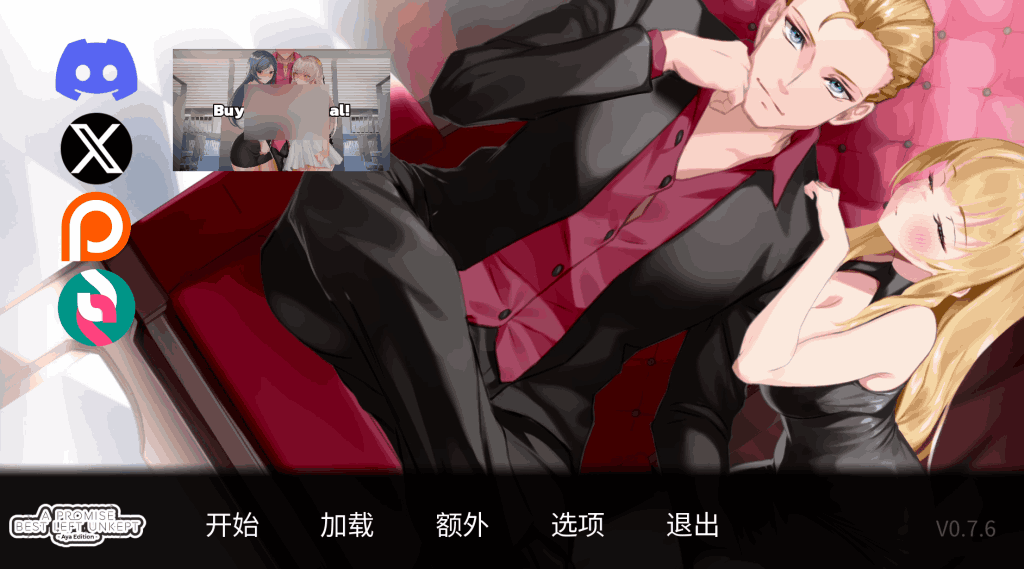 《一诺千劫：阿雅篇》V0.8.3中文版｜日式剧情SLG｜全动态多结局体验