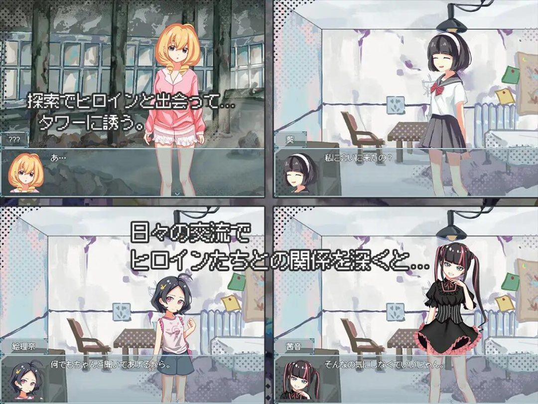 [SLG/官中/PC] 末日生存计划：最后的庇护塔 [643M]图片-2