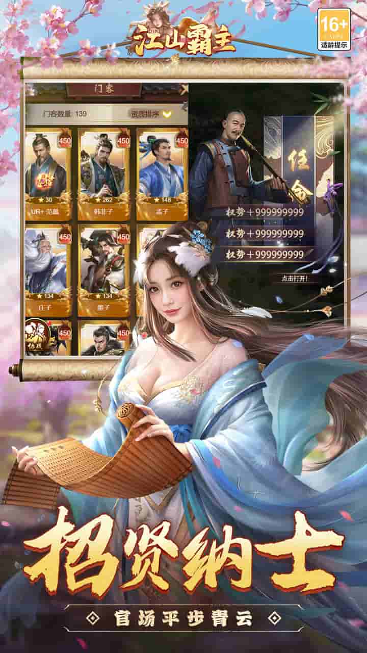 《江山霸主》0.1折福利版:20MB小体量策略养成手游,登录即送648元宝图片-2 《江山霸主》0.1折福利版:20MB小体量策略养成手游,登录即送648元宝图片-2