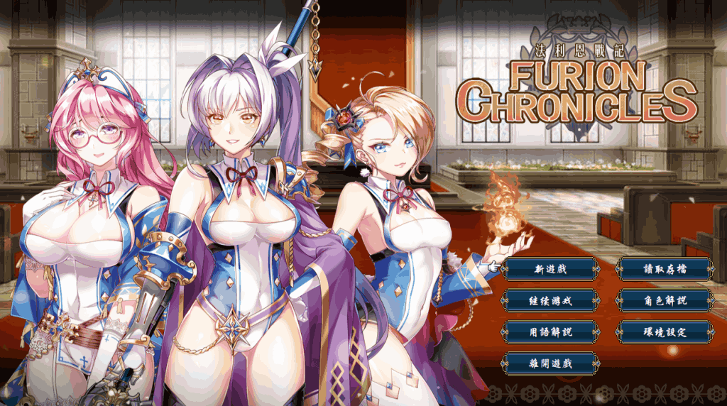 【PC/RPG】法利恩戰記 Furion Chronicles Ver1.04 完整版评测:DLC+官中+动态战斗体验图片-1 【PC/RPG】法利恩戰記 Furion Chronicles Ver1.04 完整版评测:DLC+官中+动态战斗体验图片-1
