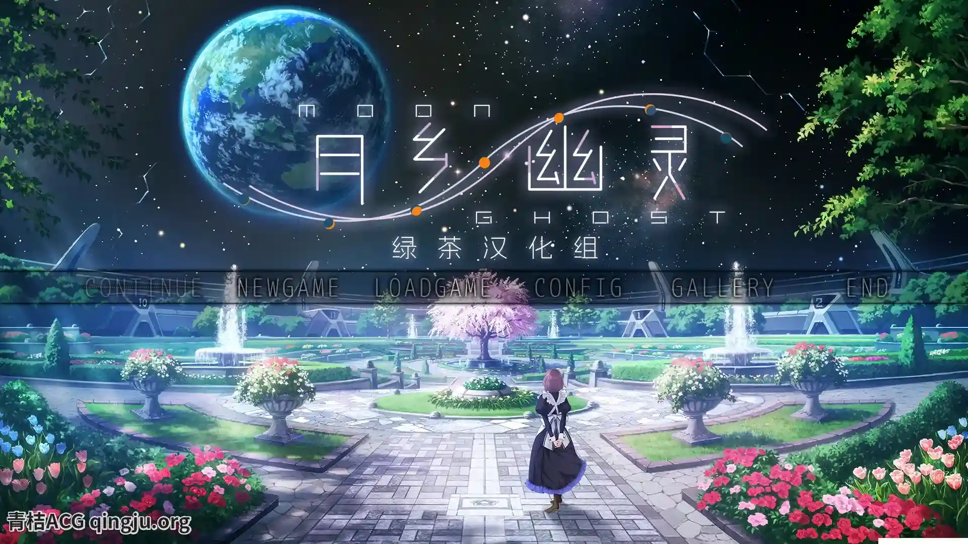 PC电脑KRKR《月乡幽灵／ムーン・ゴースト》完整汉化版v1.2+全CG存档｜奇幻悬疑视觉小说