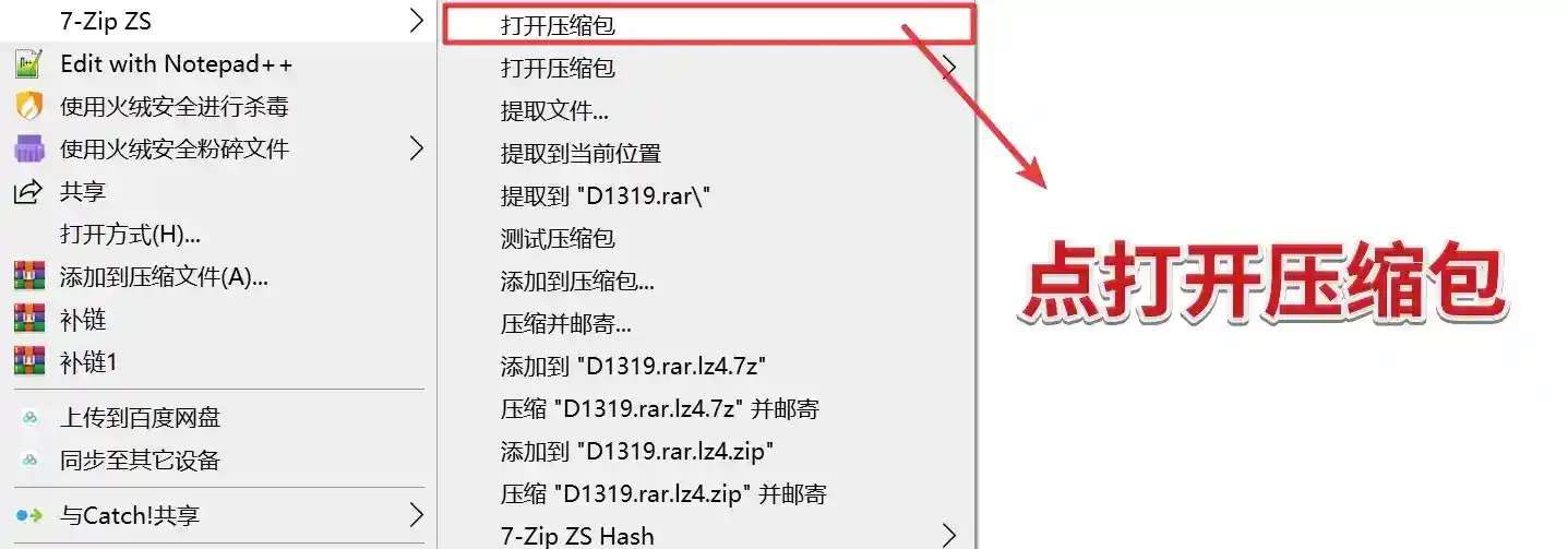 qingju解压教程图片-15 qingju解压教程图片-15