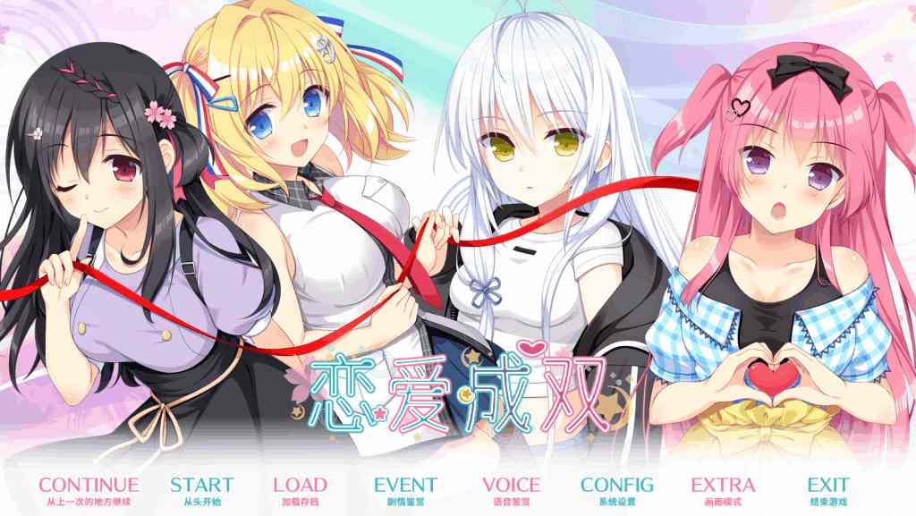 PC平台精品ADV恋爱游戏《恋爱成双 Futamata》官方中文版完整资源(官中/全回想/SLG/动态/3.8G)图片-1 PC平台精品ADV恋爱游戏《恋爱成双 Futamata》官方中文版完整资源(官中/全回想/SLG/动态/3.8G)图片-1