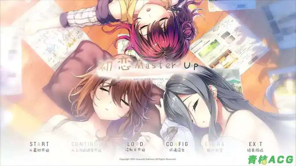 《初恋Master Up/初恋マスターアップ》全平台重制版发布：支持安卓直装+PC模拟器