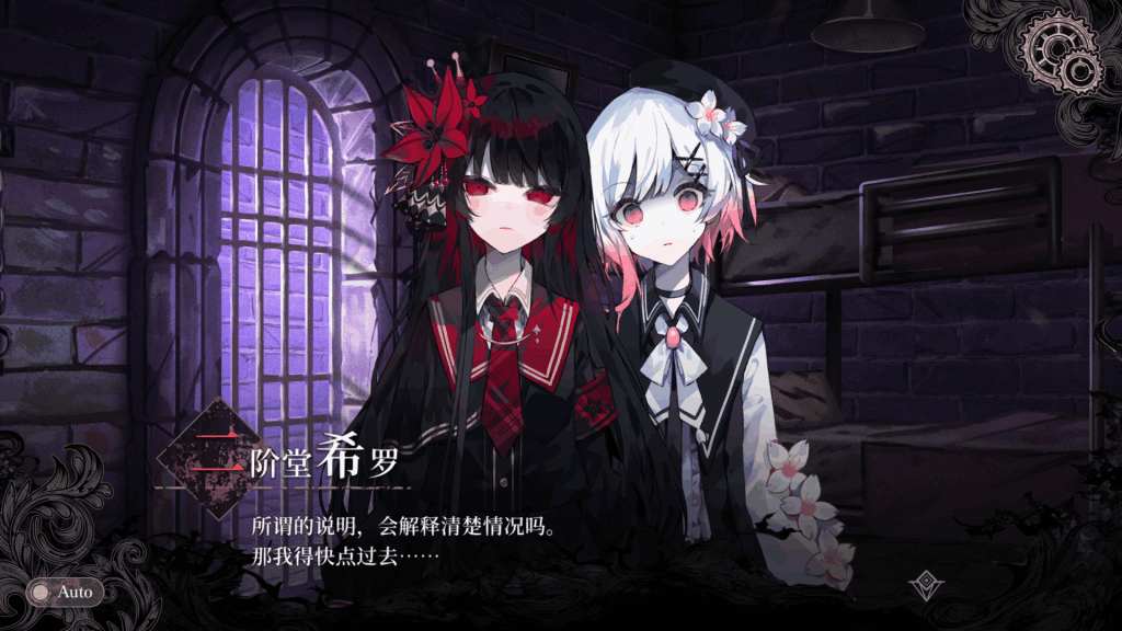 PC平台精品SLG游戏《魔法少女的魔女审判 魔法少女ノ魔女裁判 V1.0.0》官方中文版图片-1