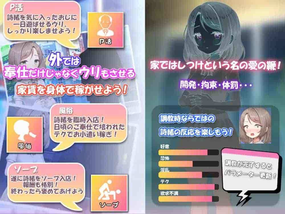 PC养成SLG《将纯真少女调教成我喜欢的模样》汉化版1.02更新与配置要求