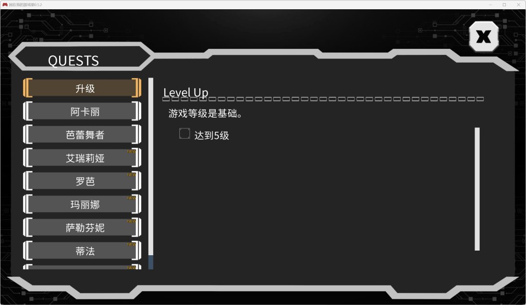 安卓PC同人SLG游戏《困在我的游戏里 Stuck in My Game Ver0.5.2》汉化版发布 完整双端资源下载
