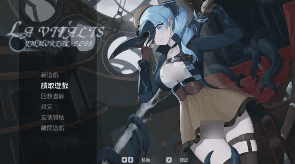 《La Vitalis Immortal Loss～永恒的欠损～》V0.21.0官方中文版：虚幻引擎暗黑ACT 支持4K