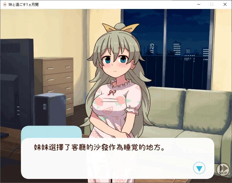 PC养成SLG游戏《和妹妹一起度过的一个月 v2025.07 汉化版》图片-3 PC养成SLG游戏《和妹妹一起度过的一个月 v2025.07 汉化版》图片-3
