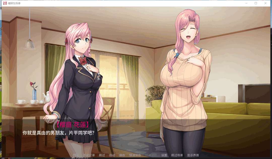 PC/安卓双平台推荐《催眠性指導 -Secret Lesson-》内置全CG解锁版图片-2
