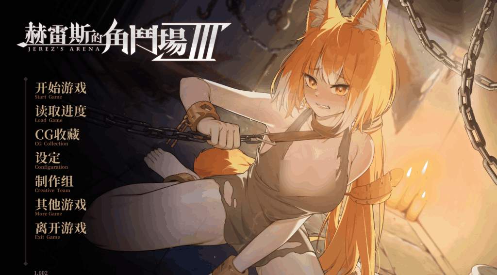 PC平台精品RPG游戏《赫雷斯的角斗场 Ⅲ JerezArena 3 Ver1.015 官方中文版》图片-1 PC平台精品RPG游戏《赫雷斯的角斗场 Ⅲ JerezArena 3 Ver1.015 官方中文版》图片-1