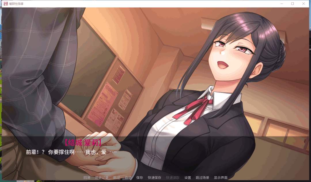 《催眠性指導 -Secret Lesson-》PC/安卓完整版：全CG解锁+多结局体验