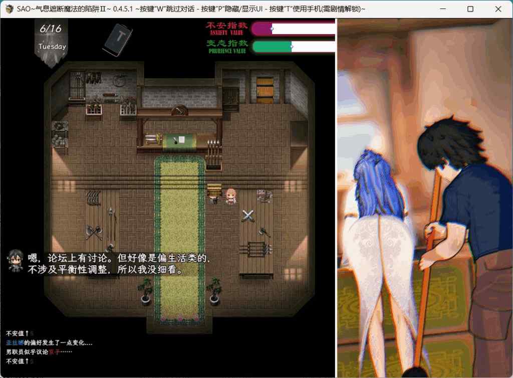 安卓模拟器+PC平台RPG游戏《刀剑SAO:气息遮断魔法陷阱2/PARTⅡ》Ver0.85完整配置指南图片-4 安卓模拟器+PC平台RPG游戏《刀剑SAO:气息遮断魔法陷阱2/PARTⅡ》Ver0.85完整配置指南图片-4