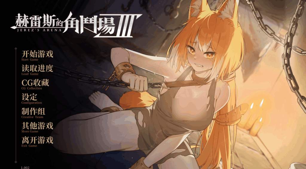 《赫雷斯的角斗场Ⅲ》Ver1.029官方中文版发布 – 终极角斗士模拟体验