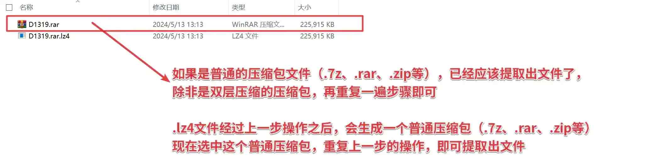 qingju解压教程图片-17 qingju解压教程图片-17