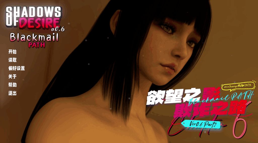 《渔网之影 Shadows of Desire》v0.6-P2 精翻汉化版:多线叙事SLG的巅峰之作图片-1 《渔网之影 Shadows of Desire》v0.6-P2 精翻汉化版:多线叙事SLG的巅峰之作图片-1