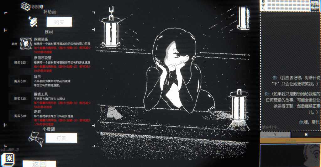 PC平台黑白风格SLG游戏《深海打捞 Salvor DEEP v1.00.4》官方中文版完整资源图片-1 PC平台黑白风格SLG游戏《深海打捞 Salvor DEEP v1.00.4》官方中文版完整资源图片-1