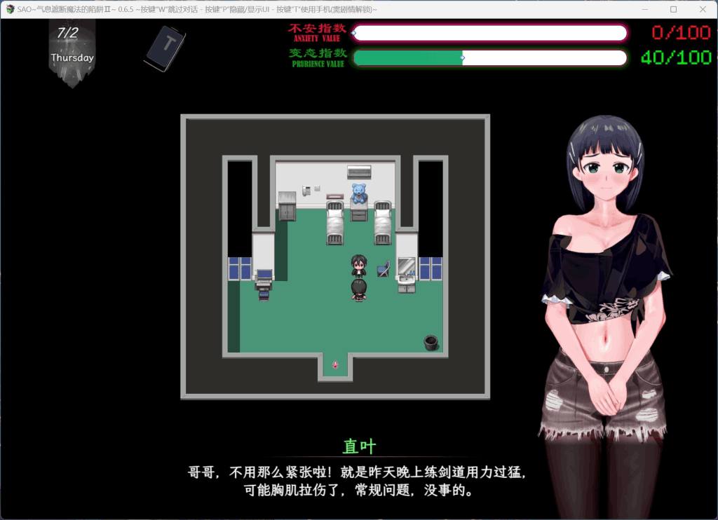 安卓模拟器+PC平台RPG游戏《刀剑SAO:气息遮断魔法陷阱2/PARTⅡ》Ver0.85完整配置指南图片-5 安卓模拟器+PC平台RPG游戏《刀剑SAO:气息遮断魔法陷阱2/PARTⅡ》Ver0.85完整配置指南图片-5