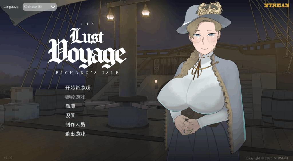 《最后的旅行 The Lust Voyage Ver1.05》官方中文版发布：新增支线剧情与优化体验