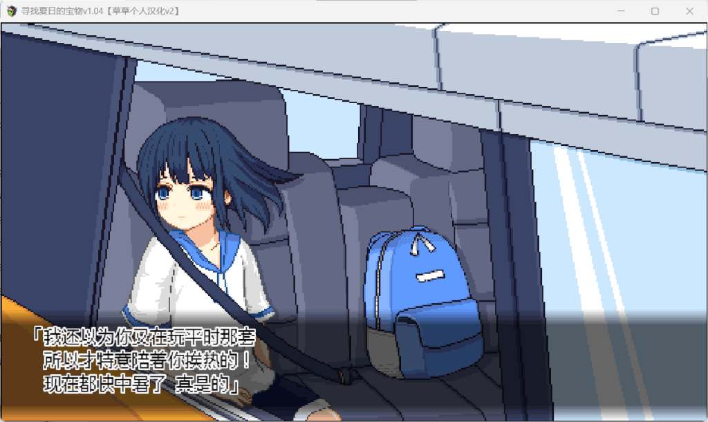 安卓+PC《寻找夏日的宝物 Ver1.06》个人V3汉化完结版｜像素SLG双端资源