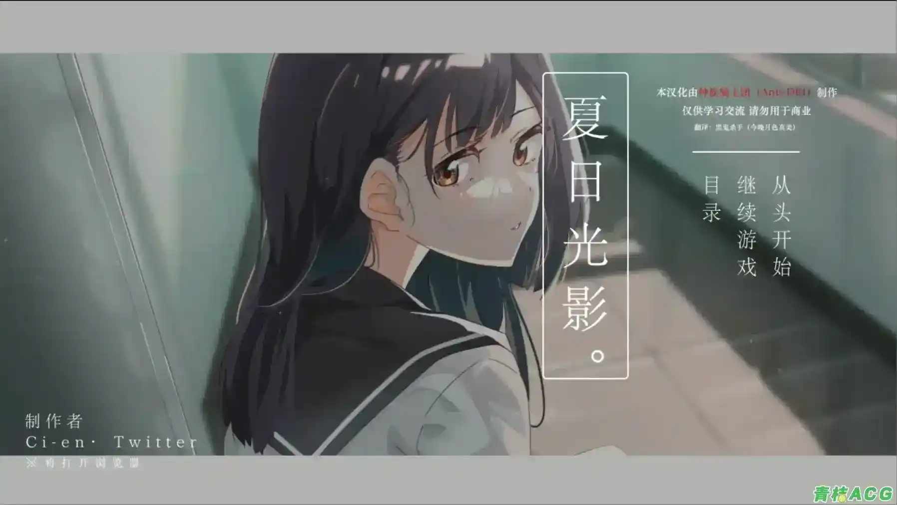 《夏日光影/夏の照明》安卓直装+PC硬盘版｜v1.2.3最新版下载+配置要求