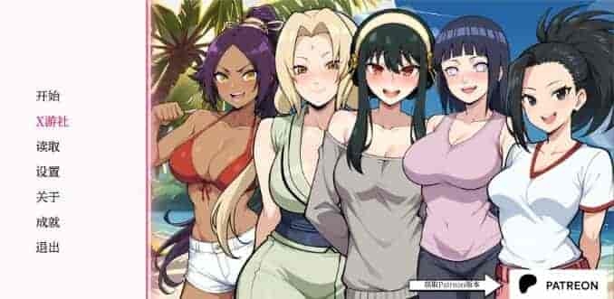 《动漫热度假村》V0.10 AI汉化版发布 日系SLG双端更新