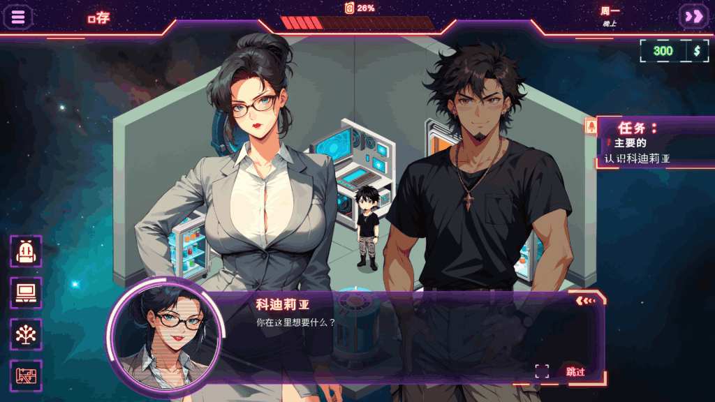 PC平台策略SLG游戏《银河: 太空高潮 Milfy Way: Space Orgasm》官方中文版图片-3