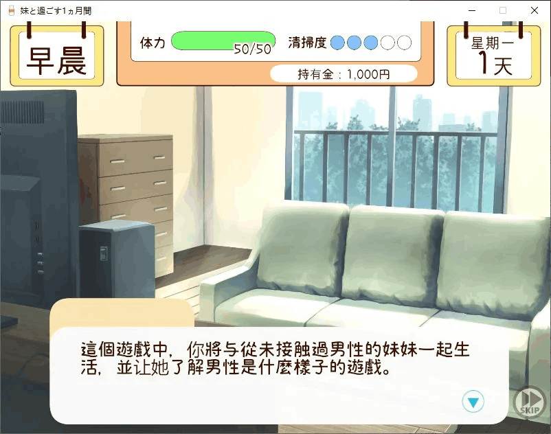 PC养成SLG游戏《和妹妹一起度过的一个月 v2025.07 汉化版》图片-1 PC养成SLG游戏《和妹妹一起度过的一个月 v2025.07 汉化版》图片-1