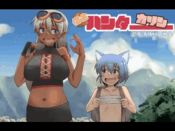 《讨债猎人卡琳与魔法师的迷宫借金》v1.024 AI汉化版发布!奇幻RPG冒险新体验图片-1 《讨债猎人卡琳与魔法师的迷宫借金》v1.024 AI汉化版发布!奇幻RPG冒险新体验图片-1