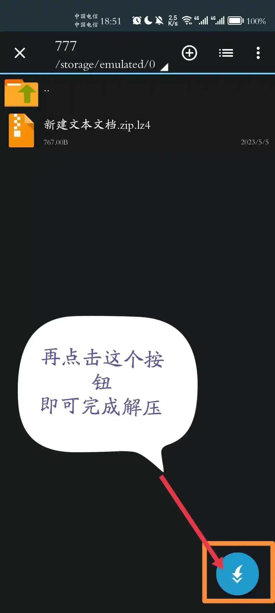 qingju解压教程图片-4 qingju解压教程图片-4