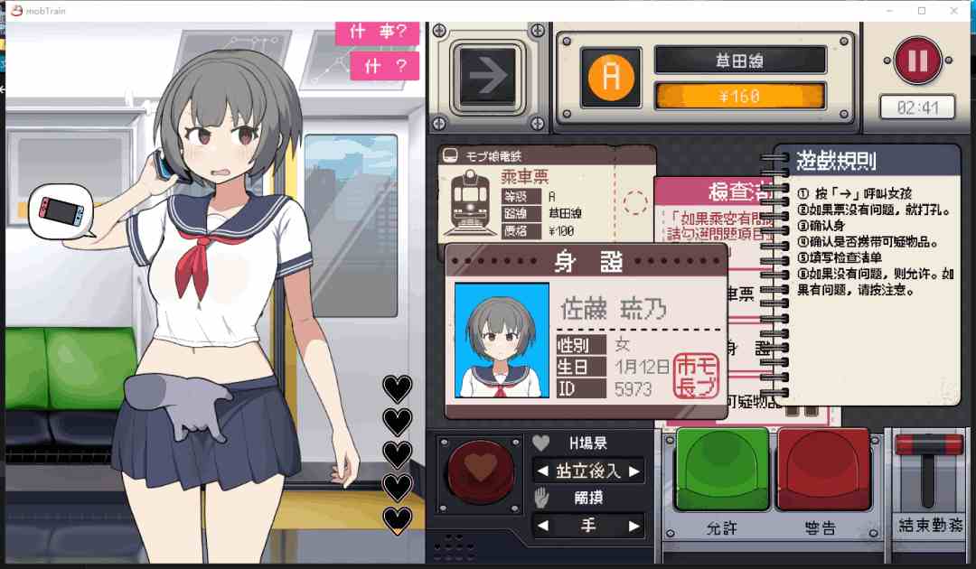 《路人娘电车》官方中文版：PC平台互动SLG游戏全面解析与配置要求