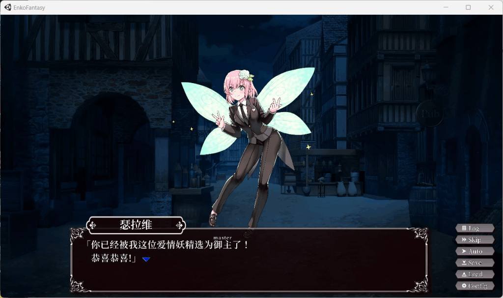 《圆交幻想～爱与勇气Yuan交拯救世界》V1.07官方中文版发布-安卓PC双平台SLG游戏