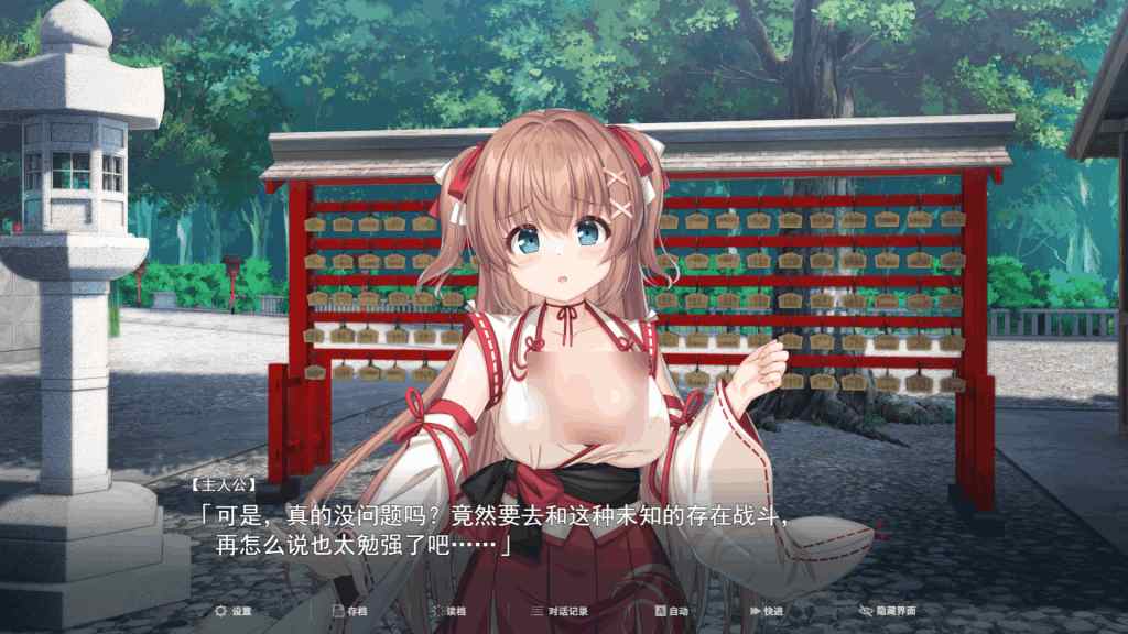 安卓模拟器+PC平台精品RPG游戏《冒失巫女与魅魔之岛 Ver1.02》官方中文版图片-1