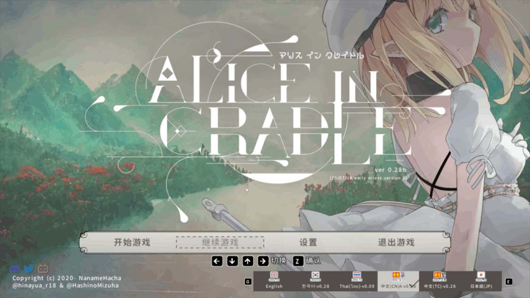 爱丽丝的摇篮Alice in cradle Ver0.28b中文版：PC动作冒险游戏全面升级