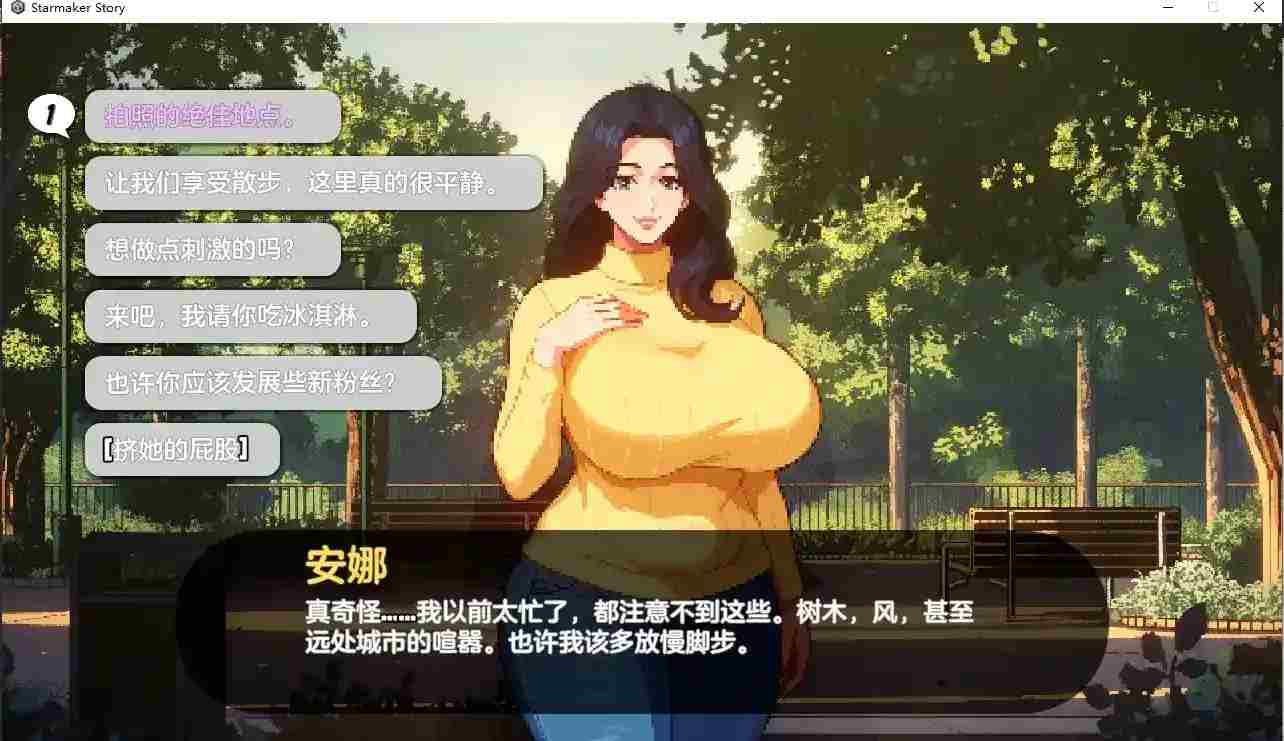 《造星者物语 Starmaker Story》v1.6B正式版发布 AI翻译优化+双端适配